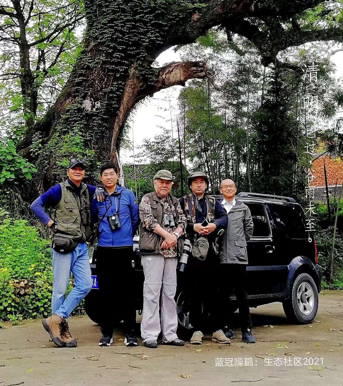 婺源蓝冠噪鹛科普馆,蓝冠噪鹛国家保护研究中心