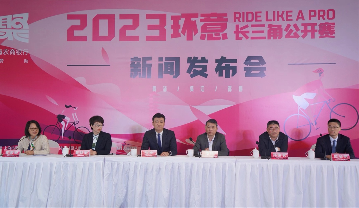 “2023环意RIDELIKEAPRO长三角公开赛”赛事全面升级，引领长三角生态绿色一体化发展示范区建设风貌的国际范