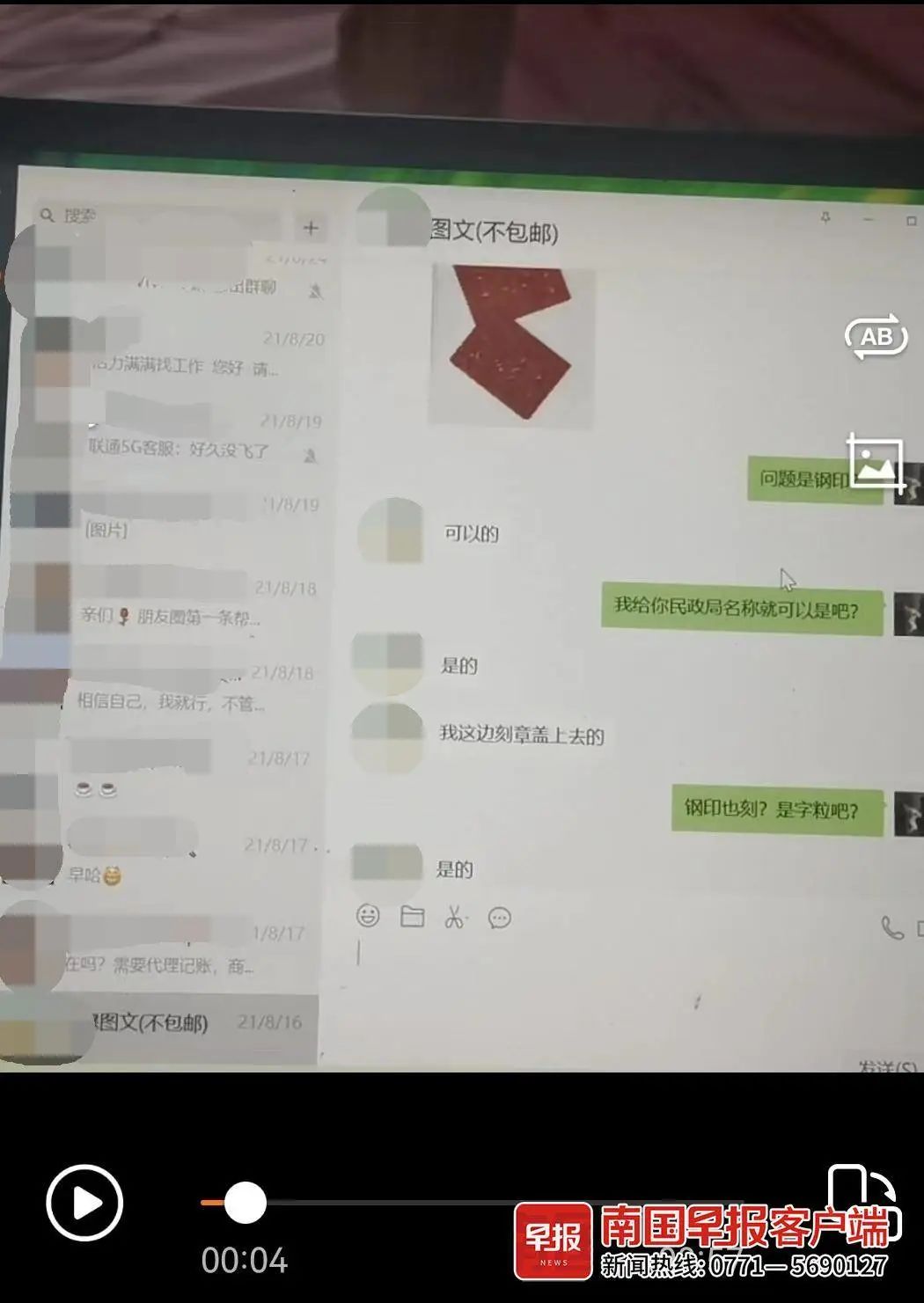 女子国外投奔丈夫,女子回家乡结婚发现被重婚