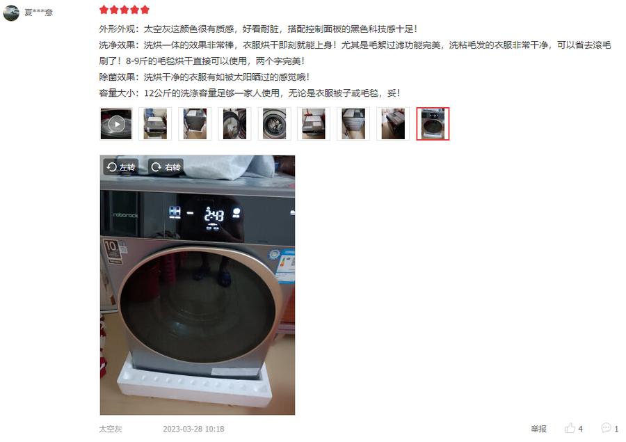 石头分子筛洗烘一体机H1Neo,石头分子筛洗烘一体机h1测评