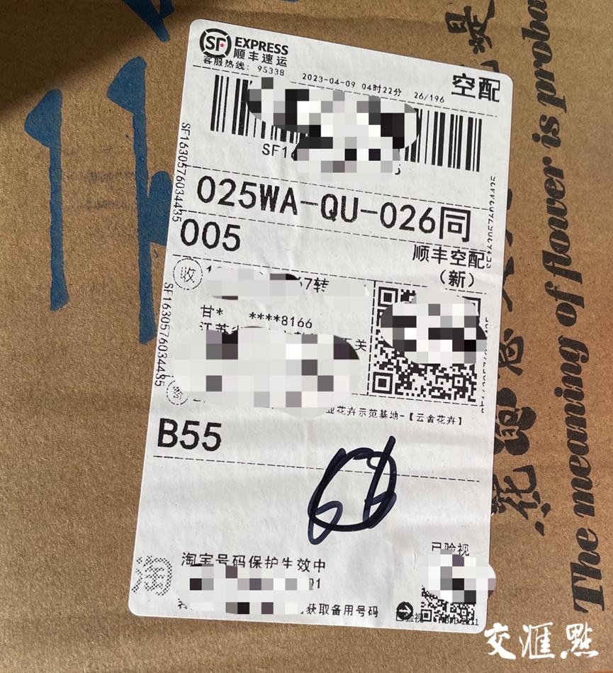 快递新规3月1日施行,快递隐私面单标准