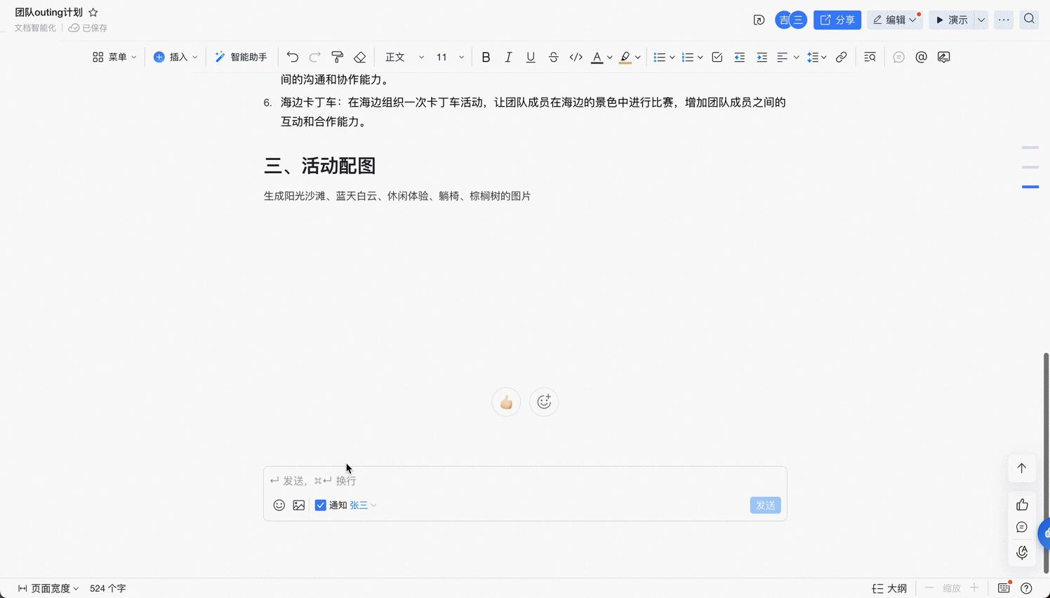 阿里版ChatGPT“通义千问”正式官宣！钉钉、天猫精灵率先接入吉利、奇瑞、OPPO等将接入开发企业专属GPT