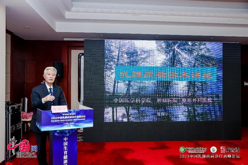 第十三届乳腺高峰论坛,乳腺疾病诊治讲座活动