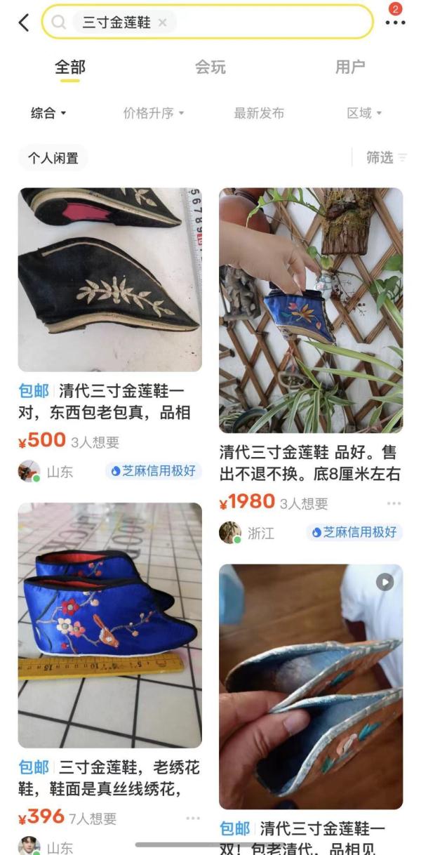 网络售卖三寸金莲鞋引争议,网店兜售三寸金莲裹脚布