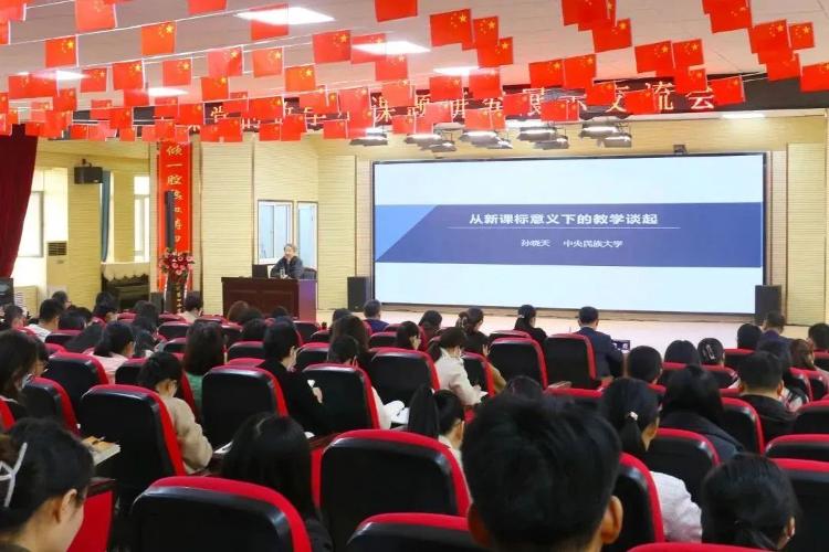 日照数学教研会,日照小学数学研讨会