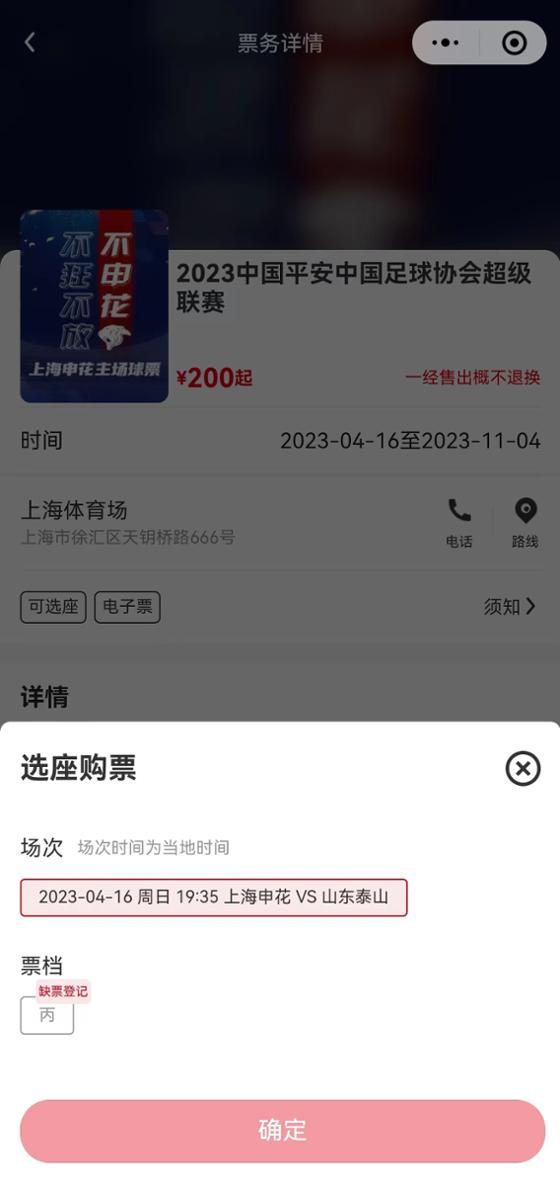 新赛季中超联赛焕新登场,中超新季首阶段赛程公布