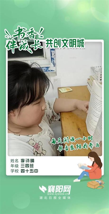 书香伴我成长共创文明城市,书香校园共创文明城市活动