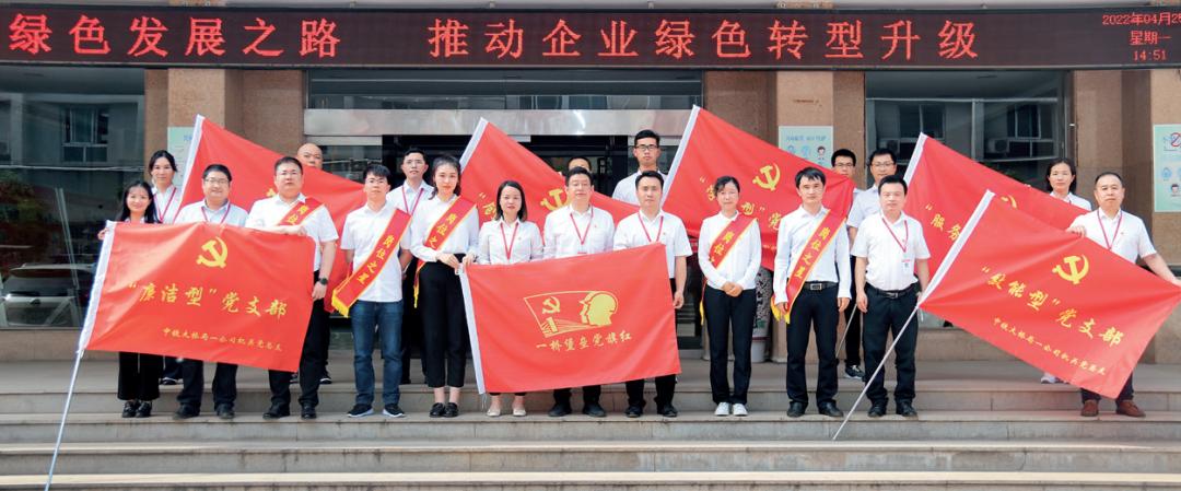 “一桥红”*党**建赋能企业高质量发展