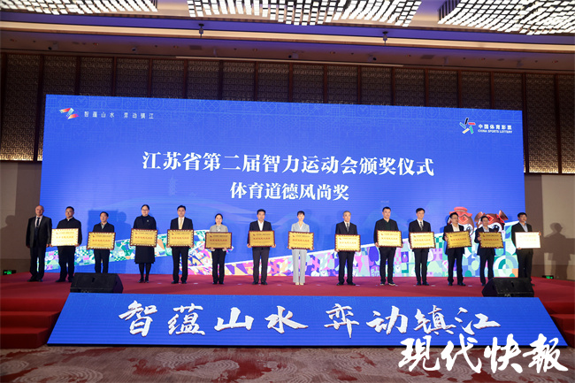 江苏省第二届智力运动会围棋,江苏第二届智力运动大会