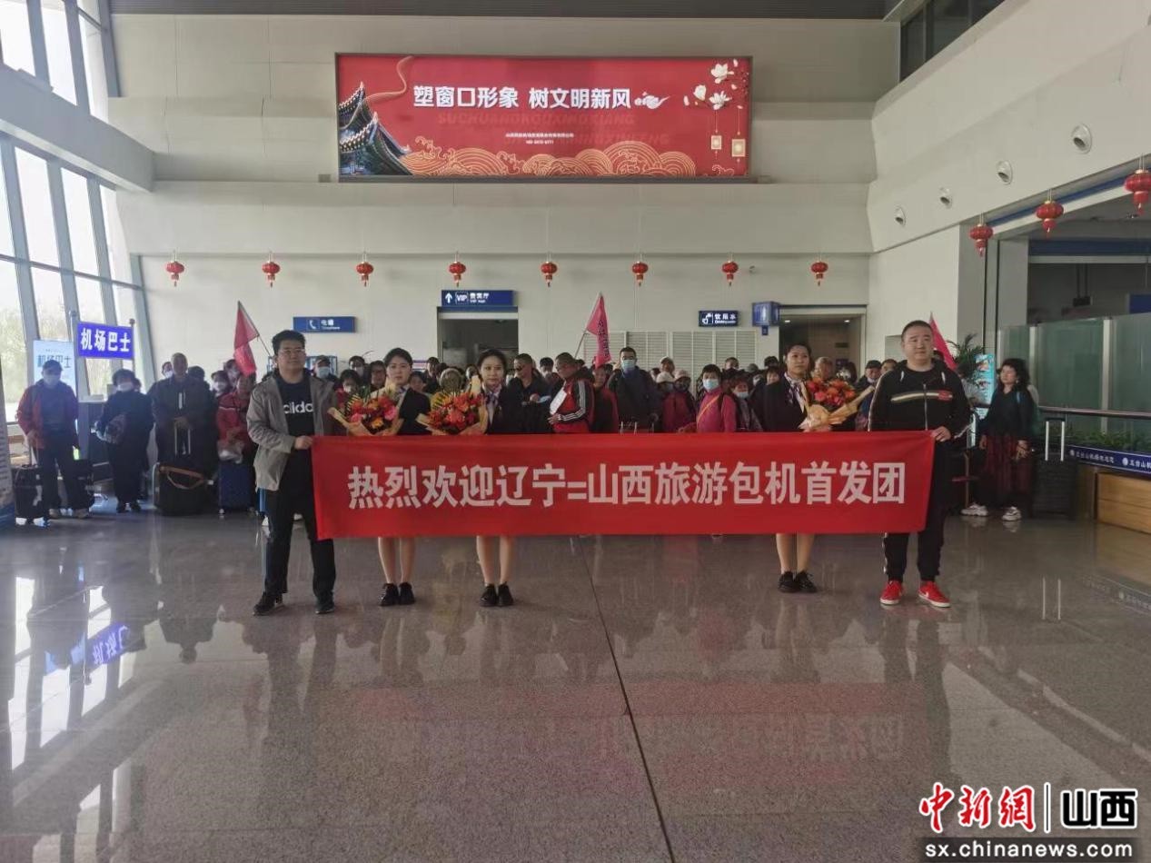 太原直飞莫斯科旅游包机成功首航,沈阳飞云南航线