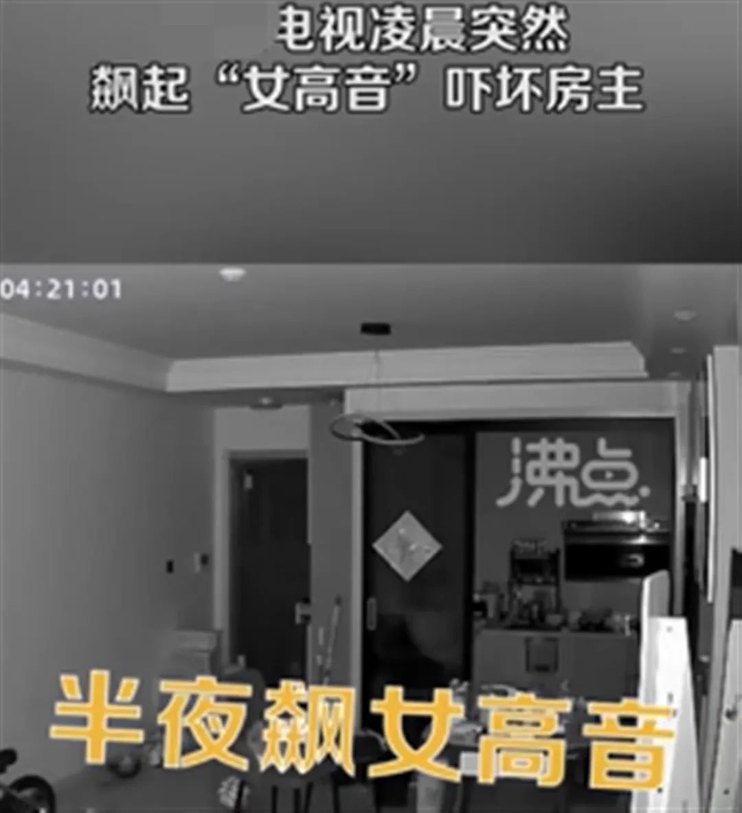 独居女子凌晨被脚步声惊醒,女子半夜一点被楼下孩子哭声吵醒