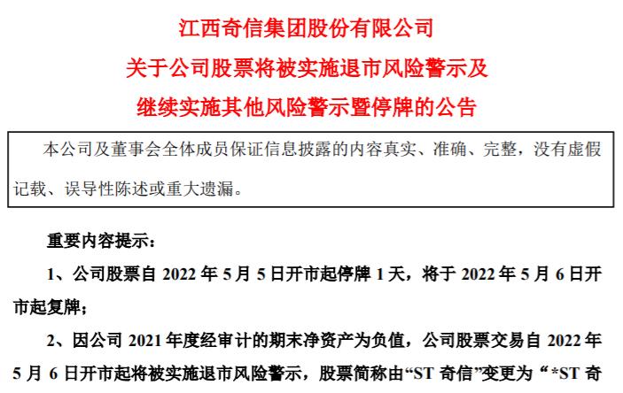 董秘事件最新结果,上市公司财务总监出事