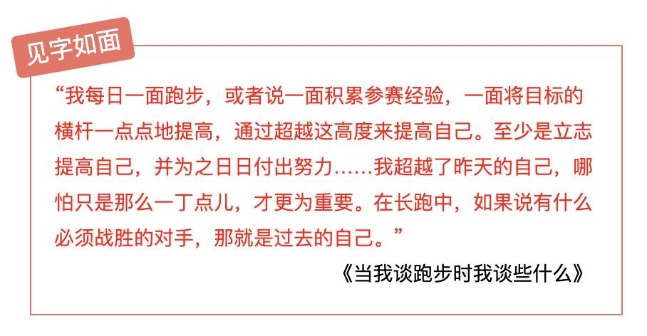 追光｜见字如面！来看这些文学巨匠写给体育的“情书”