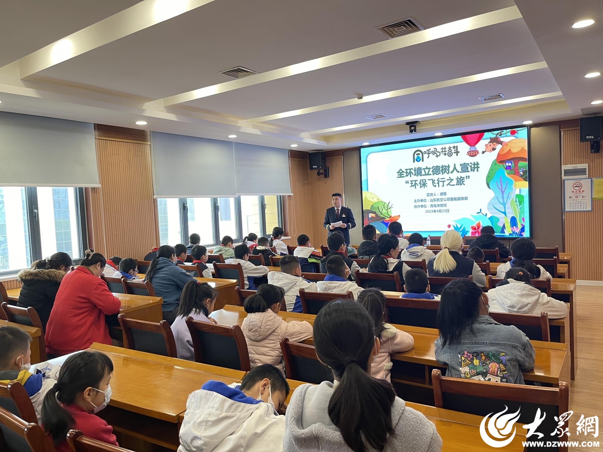 全环境立德树人山东航空公司开展“环保飞行之旅”节能环保宣讲活动