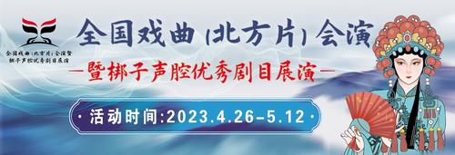 河北家门口看大戏攻略来了