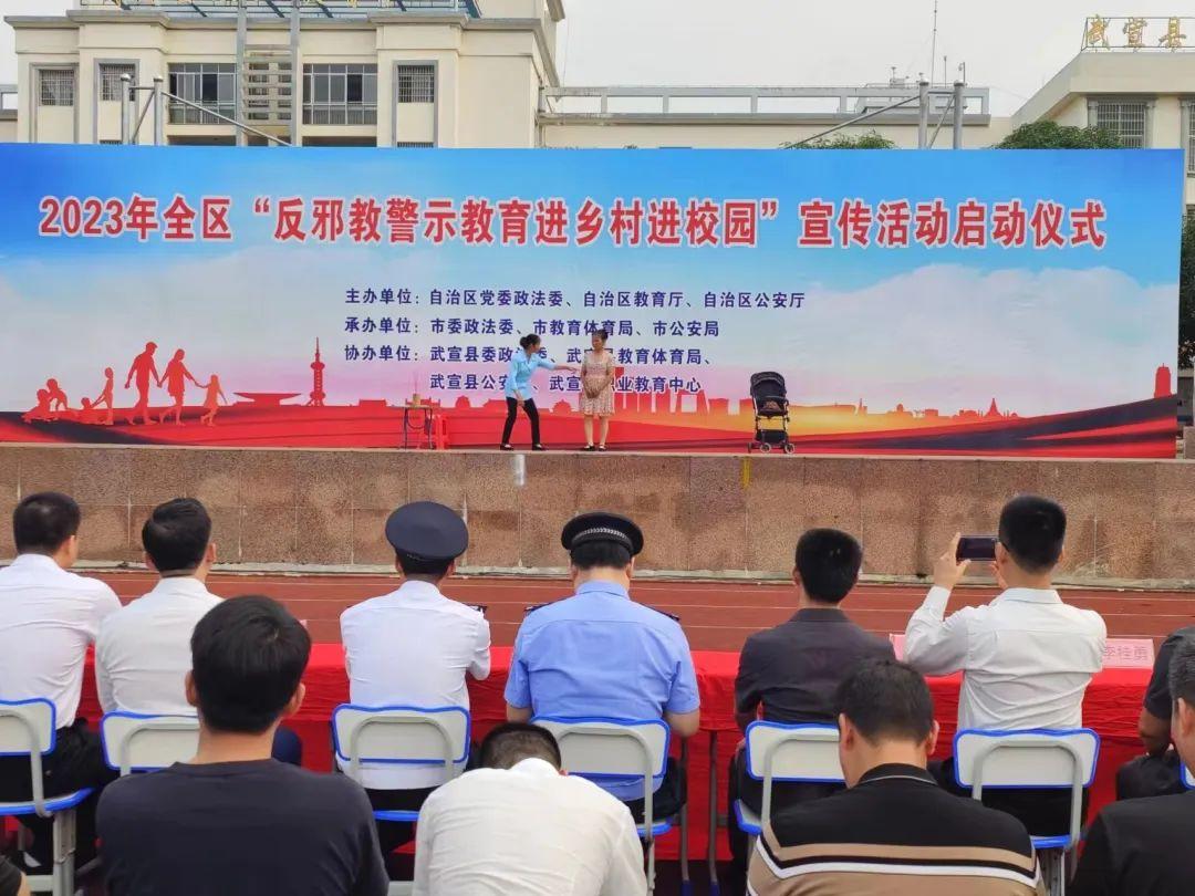 学校反邪警示教育宣传,反邪宣传教育面对面