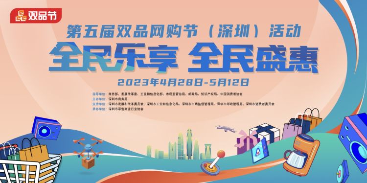 湛江市第四届双品网购节,第五届双品网购节环县