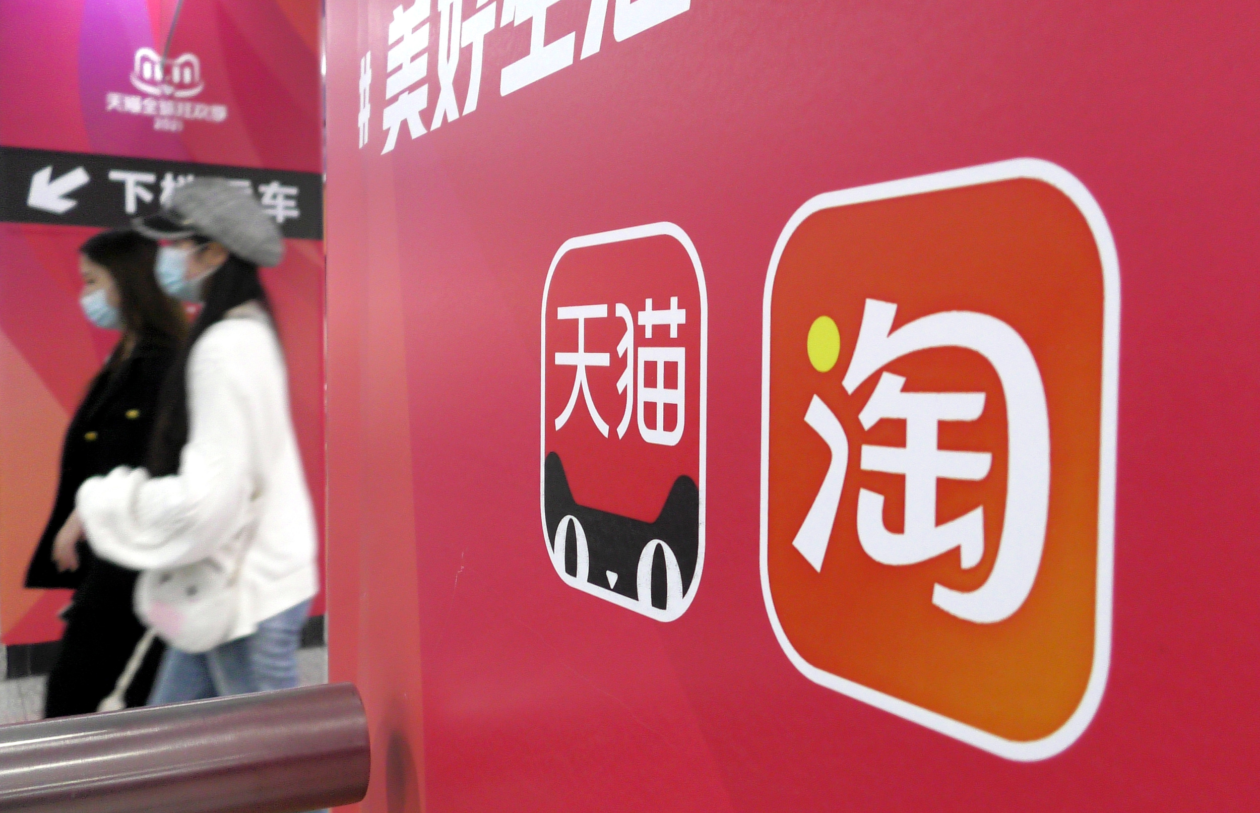 马云开淘宝天猫京东是亏还是赚,2018马云谈淘宝趋势