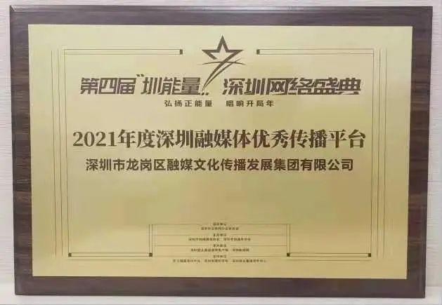 龙岗融媒官网,龙岗融媒是什么机构