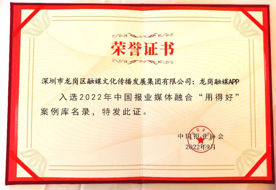 龙岗融媒官网,龙岗融媒是什么机构