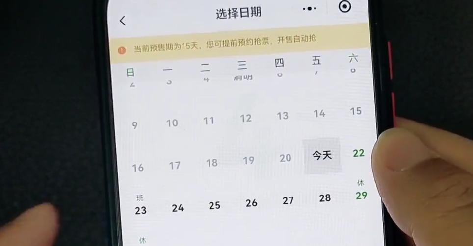 五一可以提前多久买火车票,五一出行怎样才能买到火车票