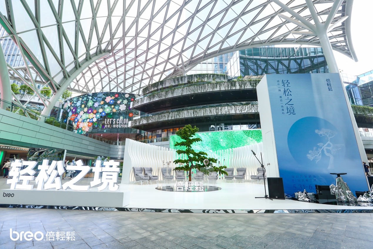 倍轻松公司发展前景,倍轻松首创