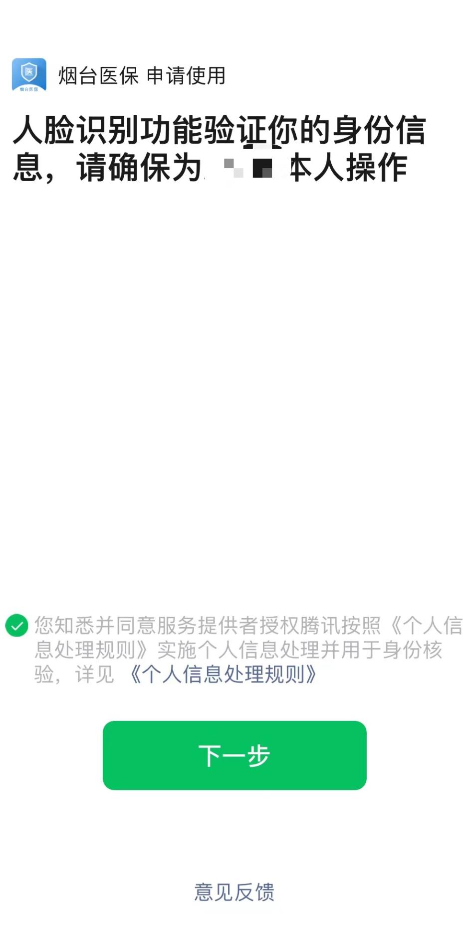 医保报销流程手机要怎么查询,医保缴费明细手机怎么看