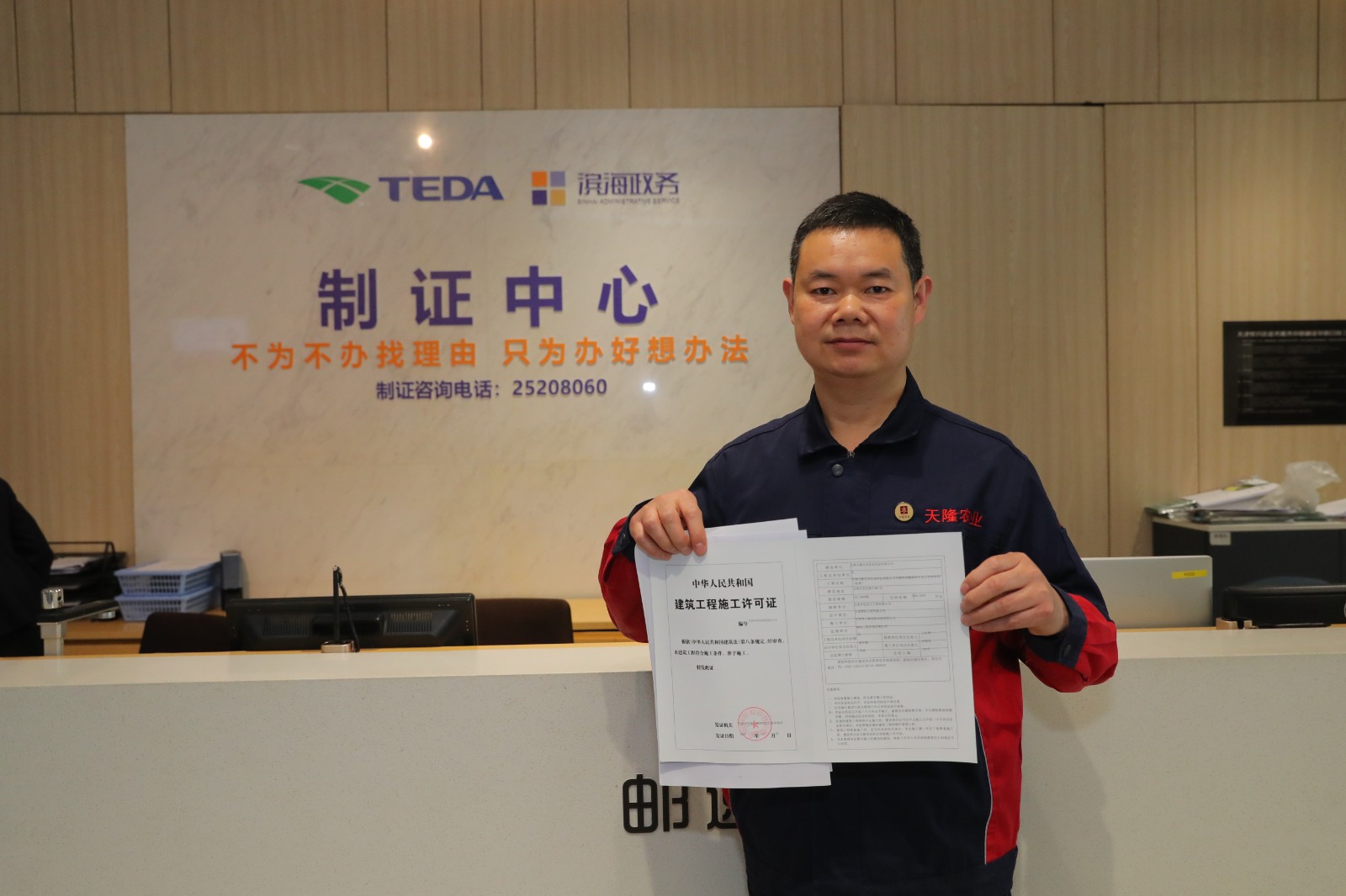 天津桩基施工许可证,天津滨海新区施工许可证办理