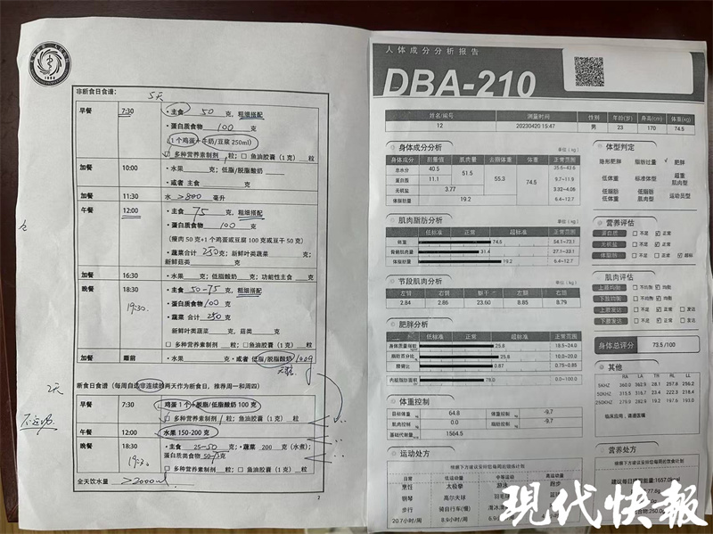 采访肥胖人群的真实经历,青少年减重门诊