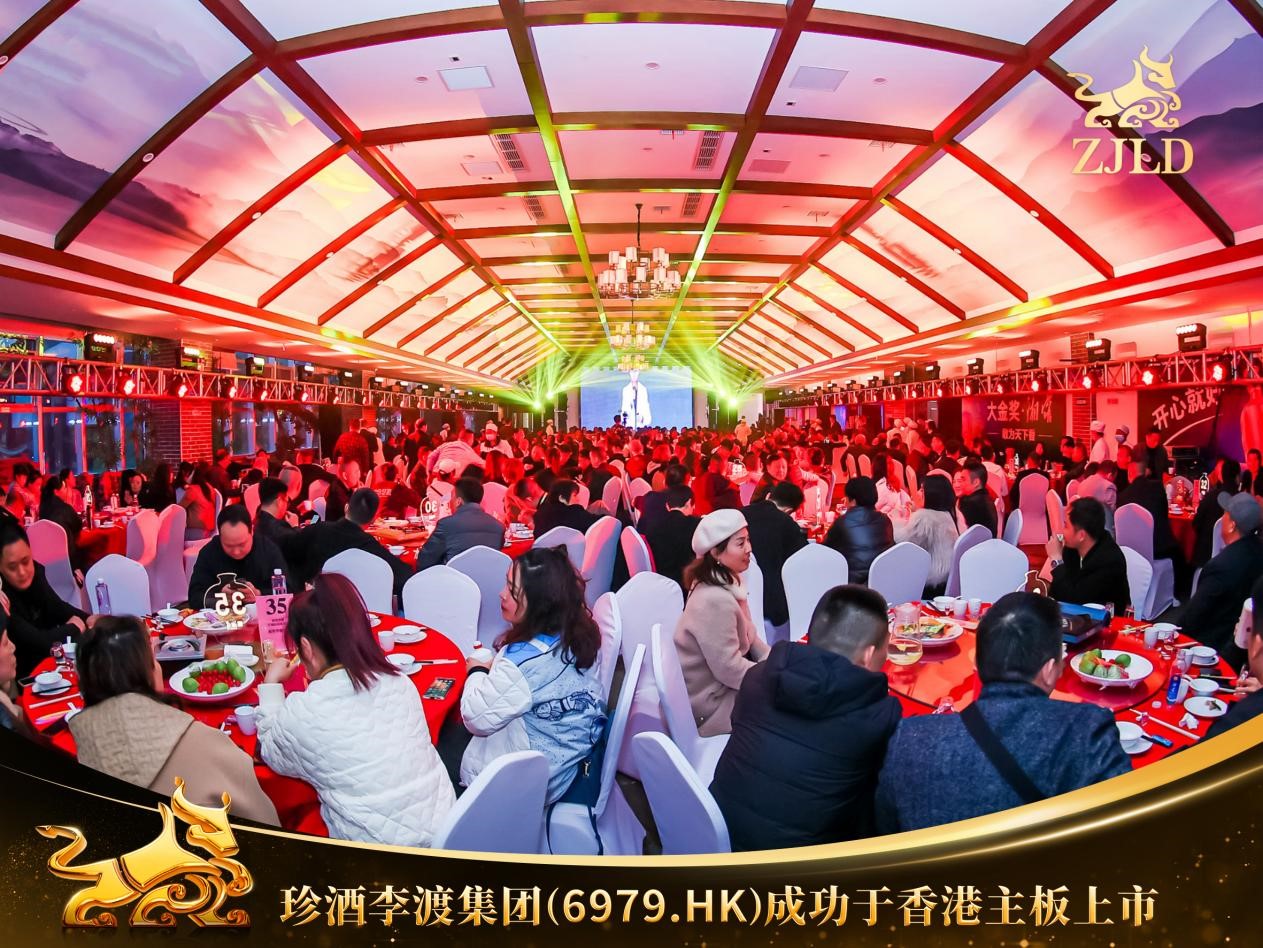 湘窖珍酒李渡上市纪念酒,珍酒李渡预计2023年营收超70亿