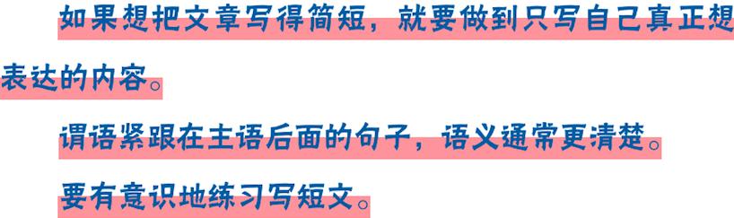 孩子写作业有不会的字怎么办,孩子不会写作文老是抄