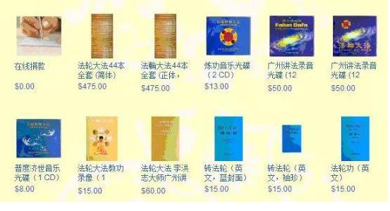 “*轮法**功”“四大家族”疯狂敛财见证弟子们的血与泪