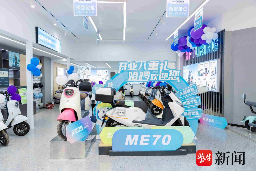 哈啰智能电动车门店,扬州哈啰电动车租赁