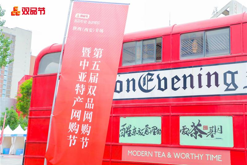 西安双品网购节,西安双11电商嗨购节活动