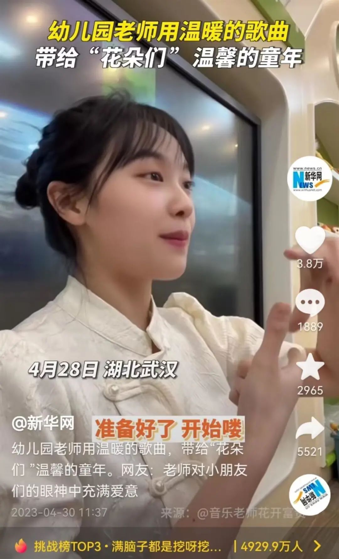 她，一夜爆红！阅读近2亿