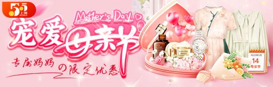 上海五五购物节盛典,上海五五购物节展销地点闵行