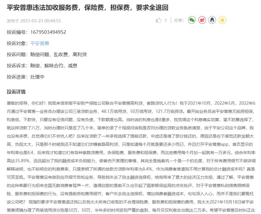 啄木鸟投诉平台4月月报：金融理财、互联网行业投诉量均现环比增长
