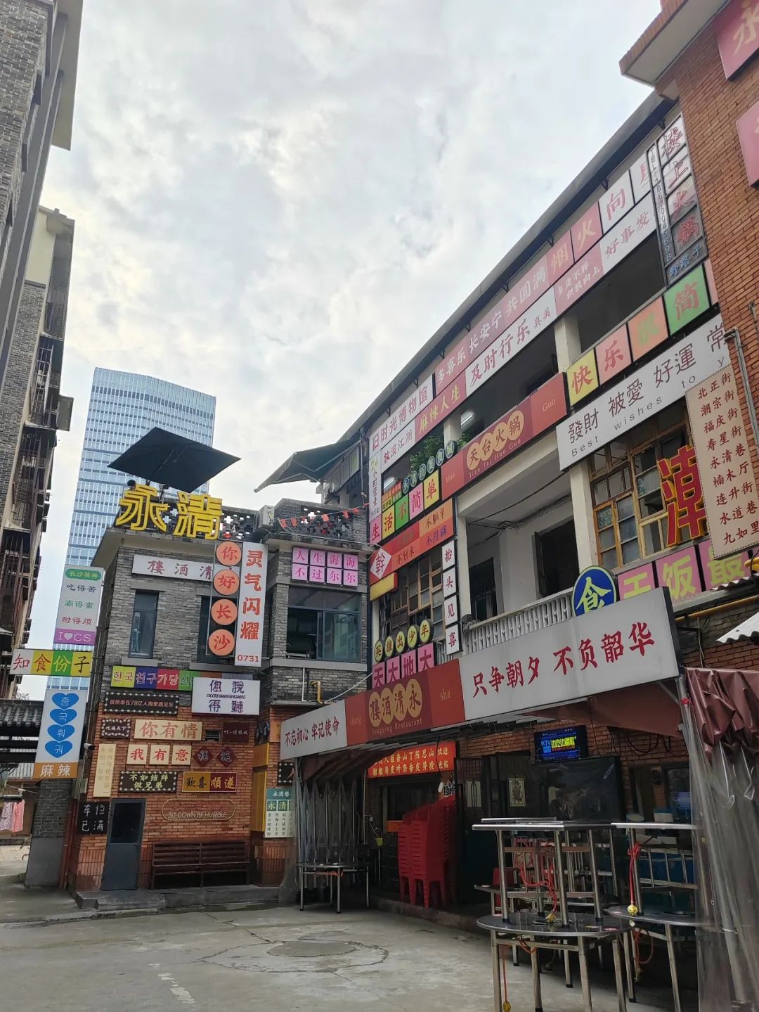 258潮店,长沙高颜值的潮男潮女聚集地