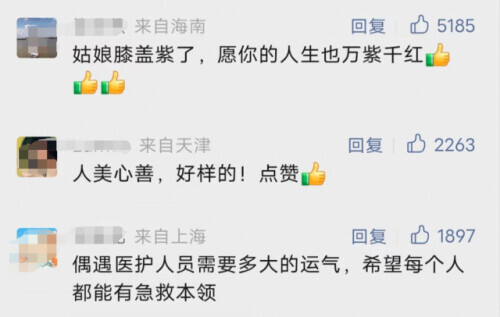 她的膝盖跪紫了，网友希望她“万紫千红”……