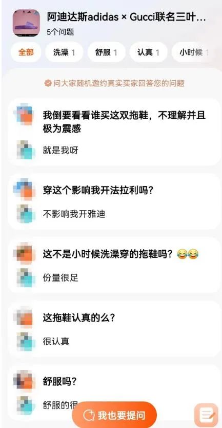 洗澡拖鞋奢侈品,洗澡穿的拖鞋卖3600元