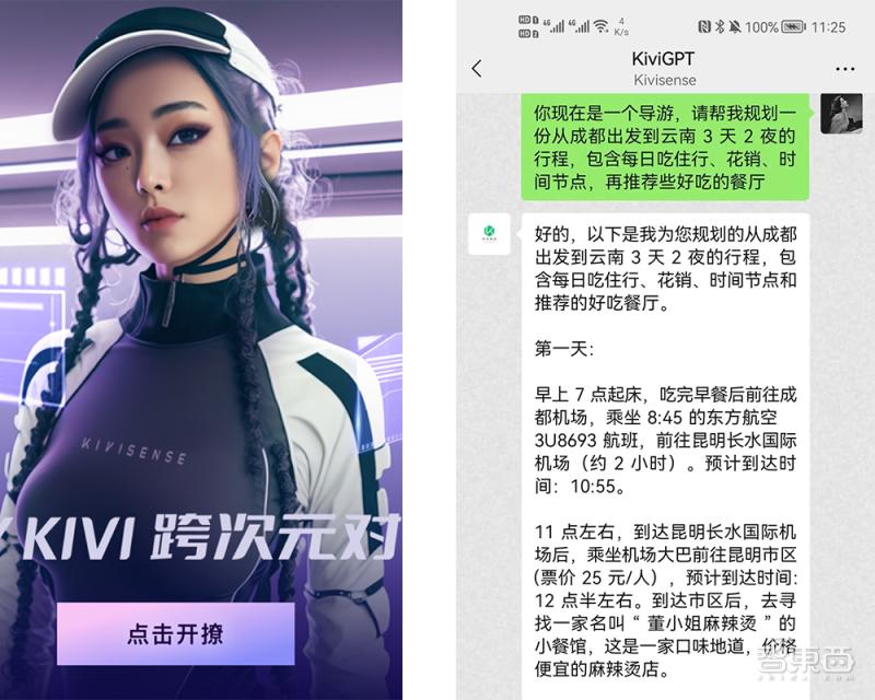 chatgpt快速开发ai应用,chatgpt4.0接入人工智能