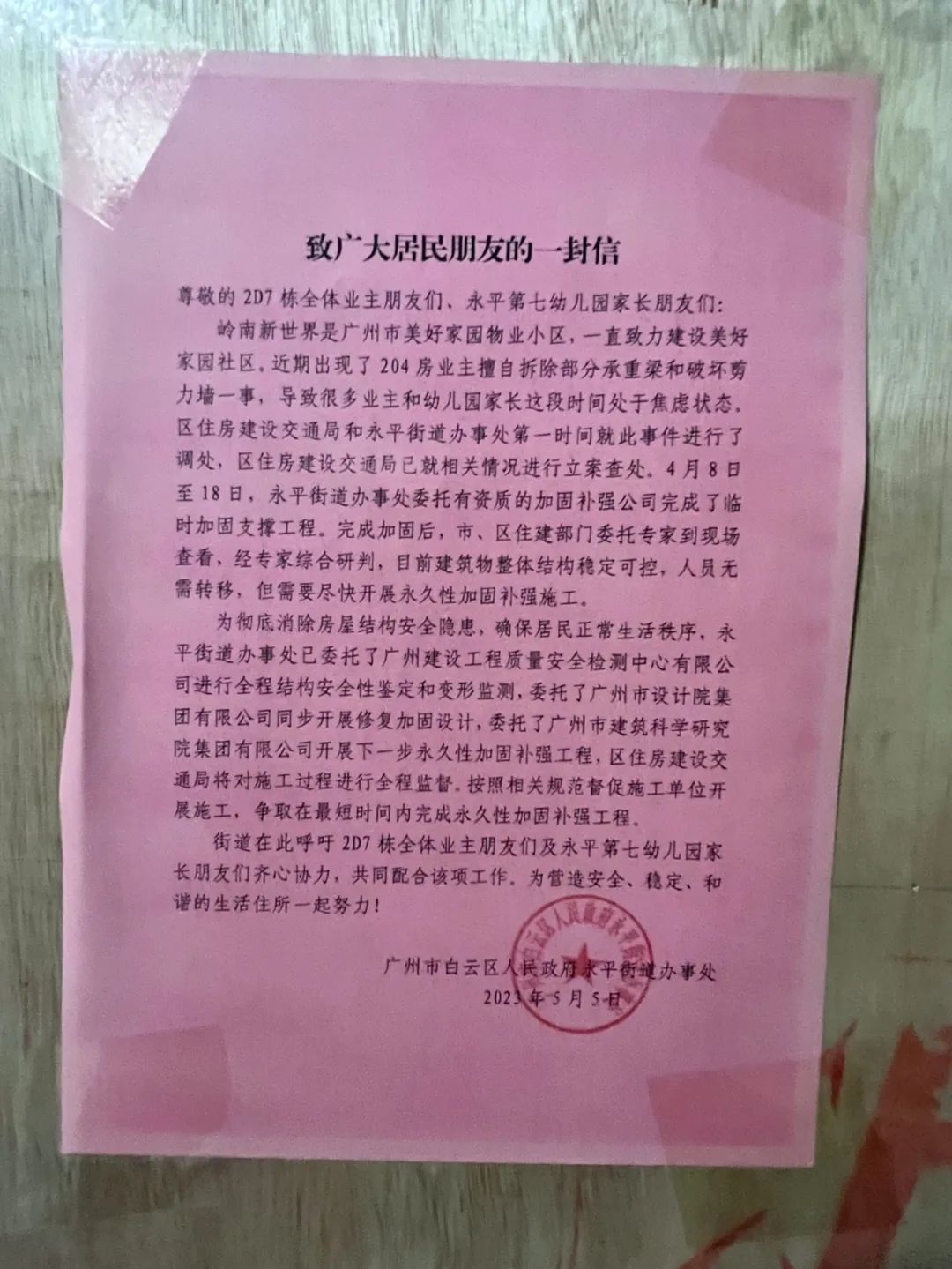 哈尔滨承重墙事件当事人被抓,哈尔滨承重墙事件租户被抓了