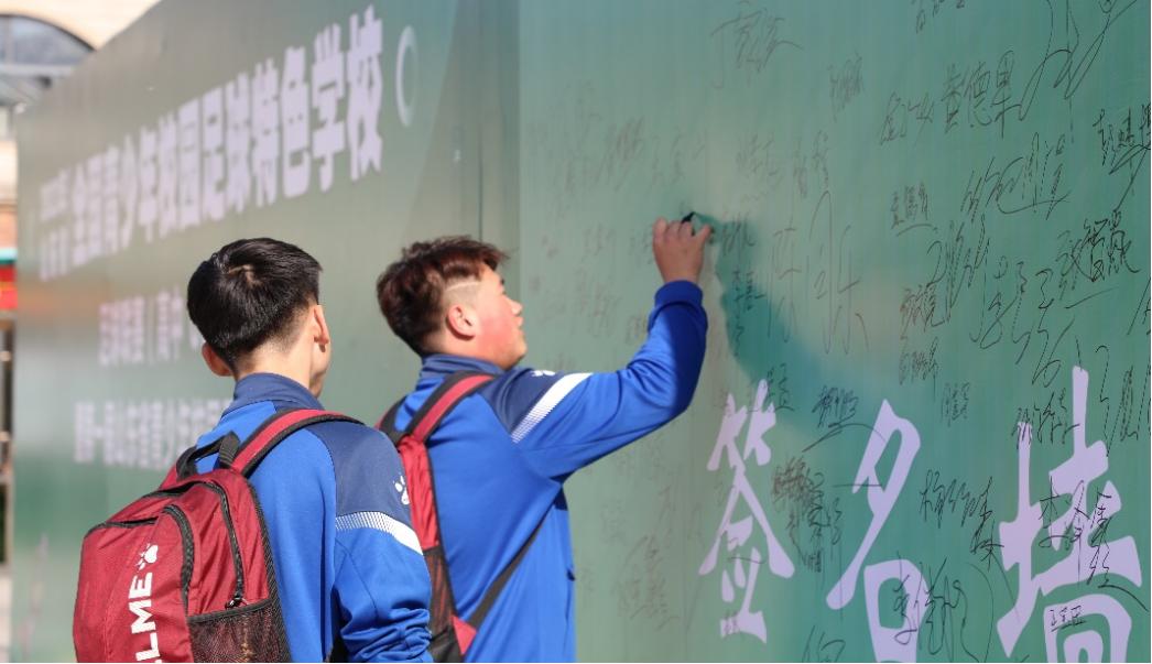 山东省第二届校园足球邀请赛,山东首届青少年足球联赛