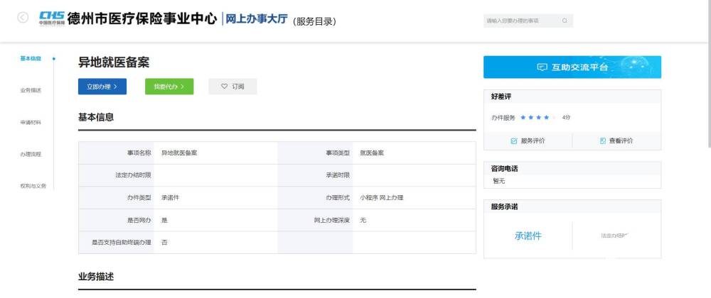 德州临邑2021重点项目,德州临邑重点项目