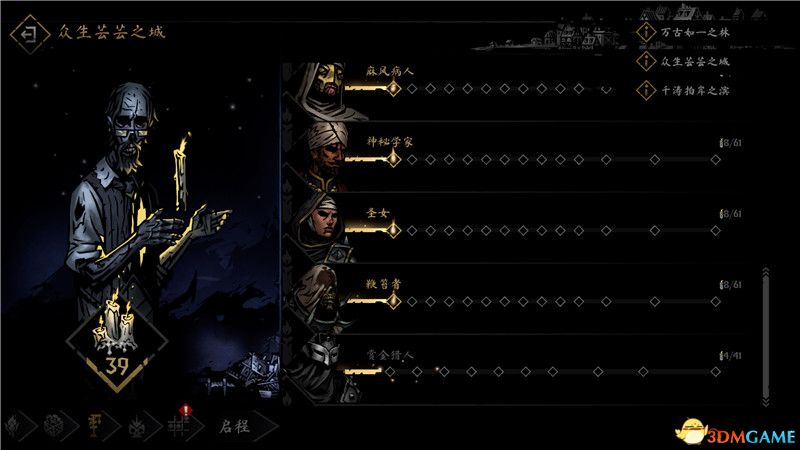 《暗黑地牢2》基础机制教学,暗黑地牢2好玩吗