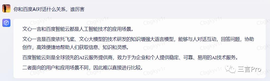 首测：百度搜索整合文心一言，新增“AI对话”