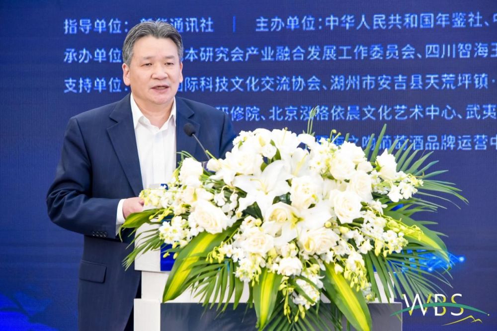 中国年鉴社丨2023生态品牌创新发展论坛在浙江德清成功举行