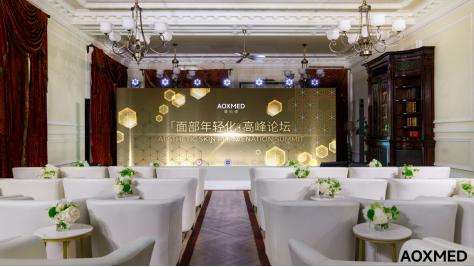 科学引领护肤新风潮贝泰妮旗下AOXMED瑷科缦举办“面部年轻化”高峰论坛