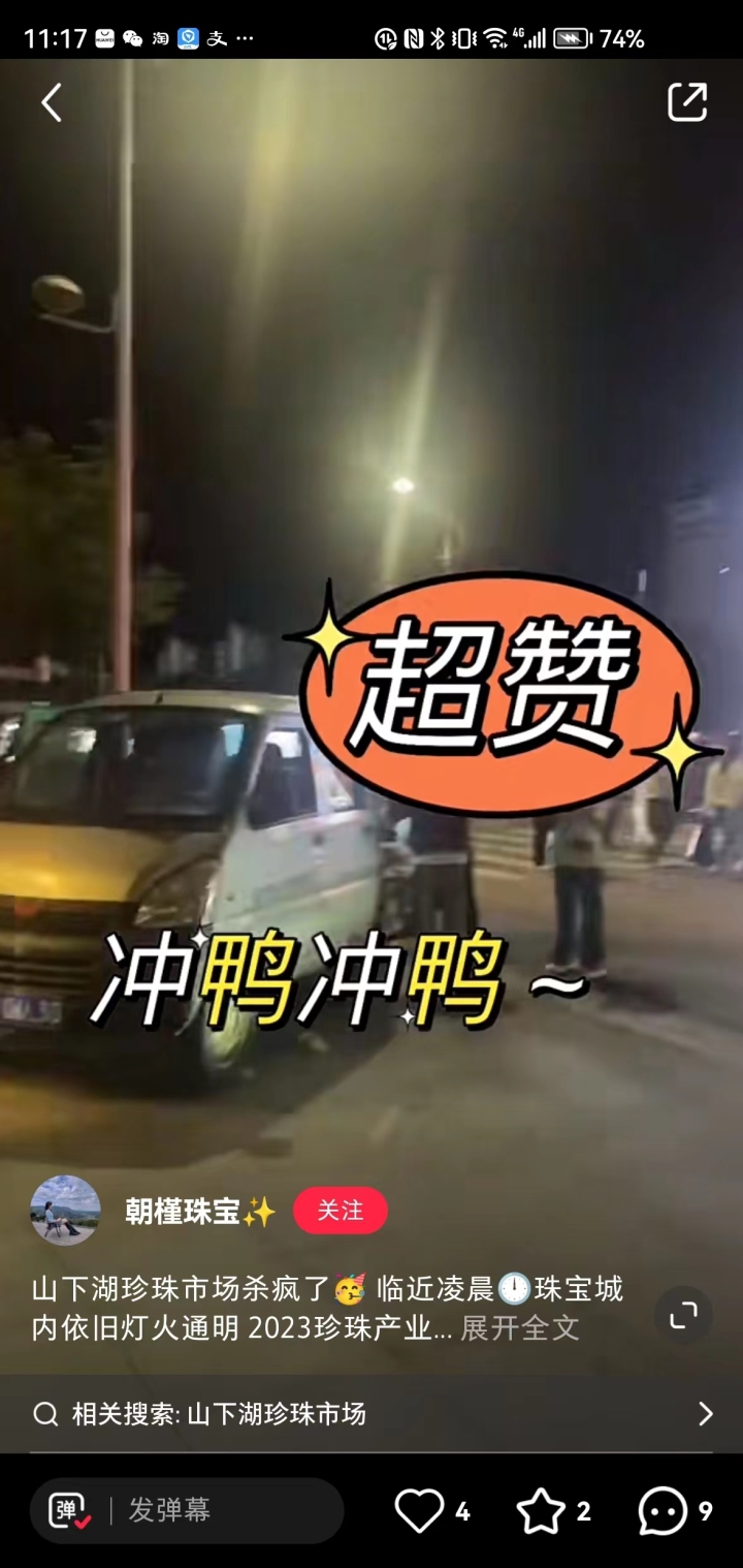 疯狂的珍珠①丨世界珍珠大会前代购们开始疯抢网红主播一夜带货上百万