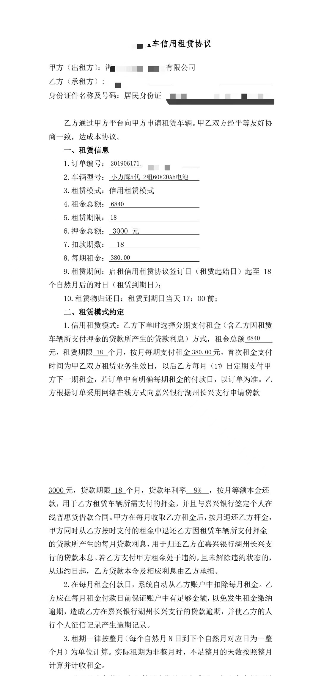 电瓶车以租代购的套路,外卖电动车以租代购案例